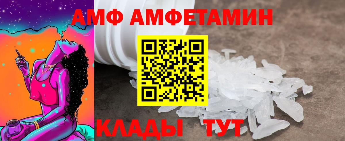 Амфетамин  Amphetamine Розовый  Вход с VPN  Минусинск 