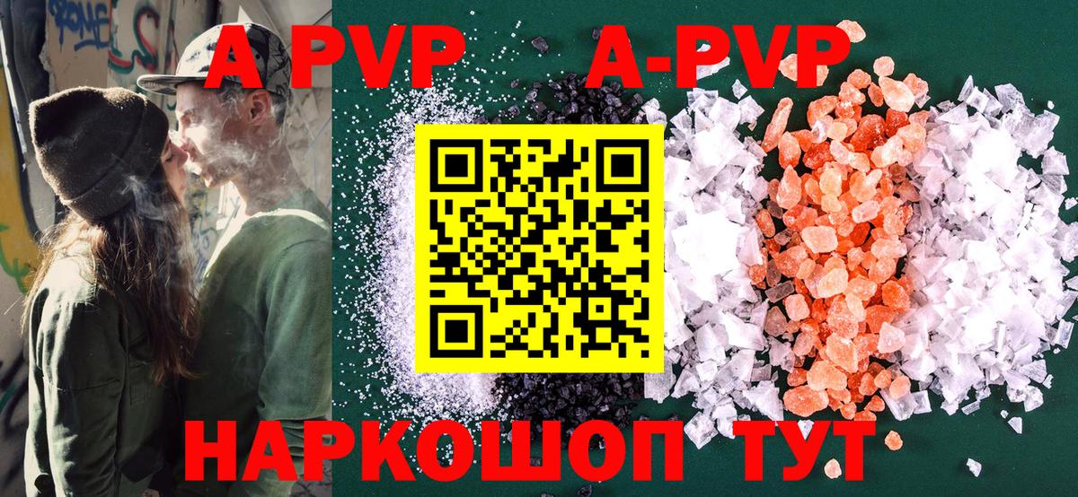 наркотики  А ПВП крисы CK  Минусинск  Вход с VPN  APVP Crystall 