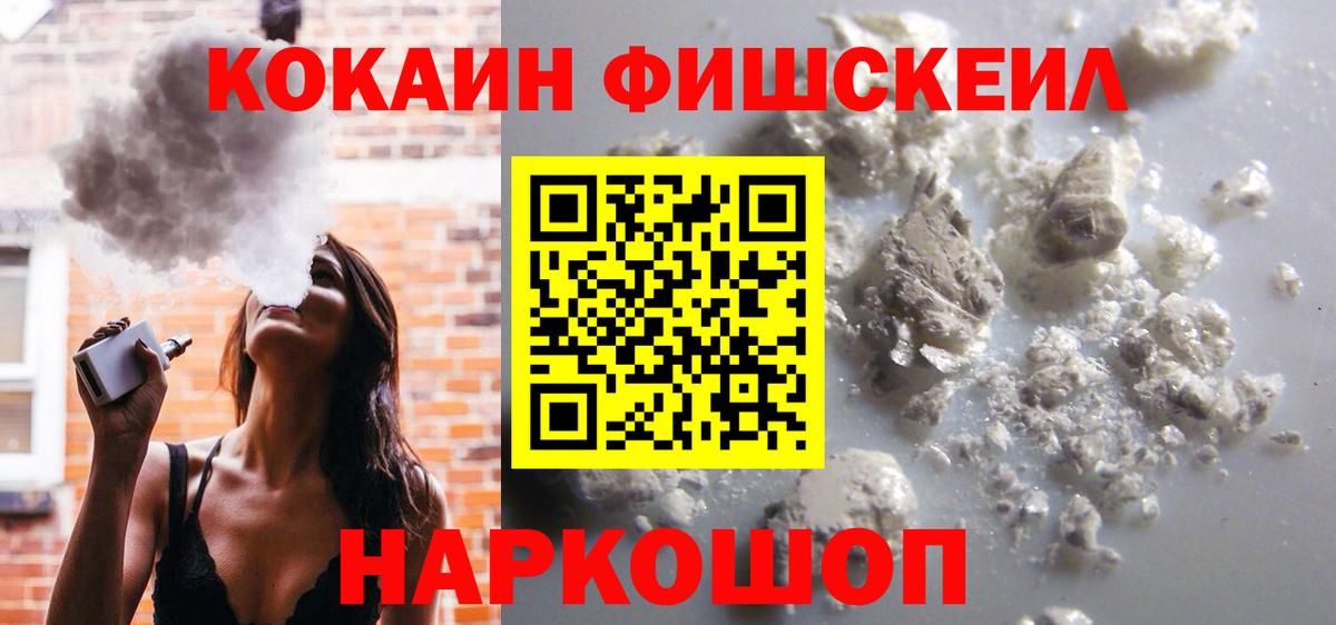 Кокаин  Кокаин 99%  что такое наркотик  Минусинск  Вход с VPN 
