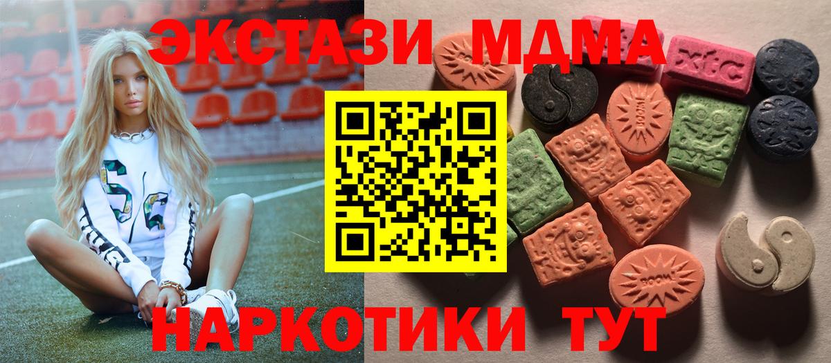 Ecstasy  Экстази XTC  Вход с VPN  Минусинск 