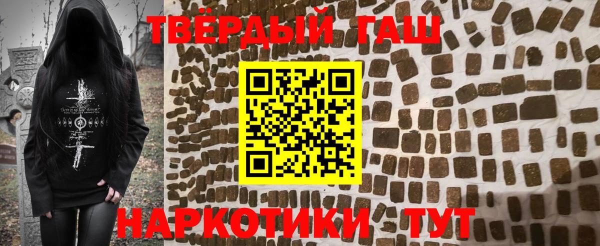 ГАШ VHQ  Гашиш Ice-O-Lator  Минусинск  Вход с VPN 