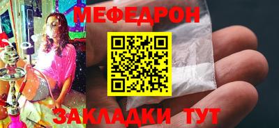 меф Бугуруслан