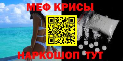 меф Бугуруслан