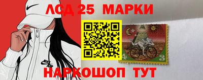 марки lsd Будённовск