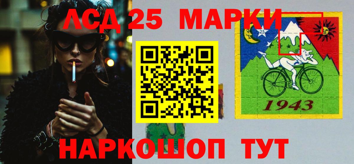 ЛСД экстази кислота Минусинск