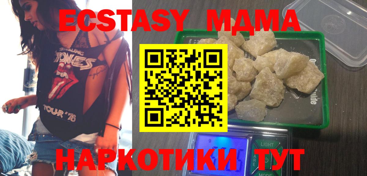 MDMA Molly Минусинск