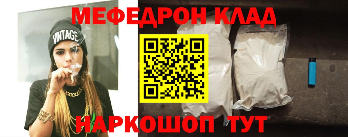 Меф 4 MMC  Меф  Минусинск  Вход с VPN  МЕФ  Мефедрон мяу мяу 