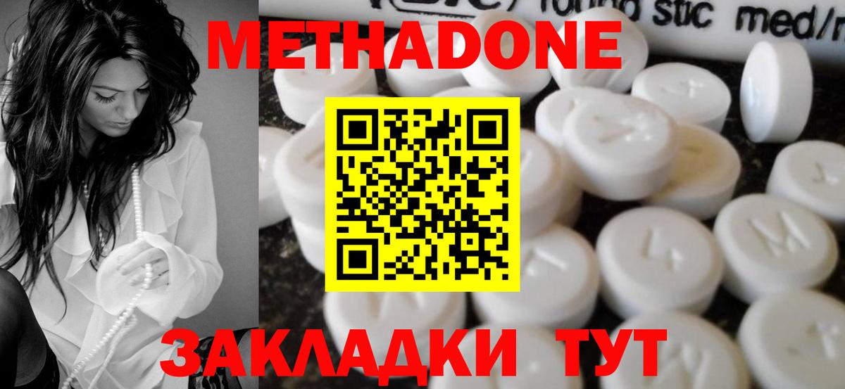 Метадон мёд  kraken зеркало  МЕТАДОН кристалл  Минусинск  Вход с VPN 