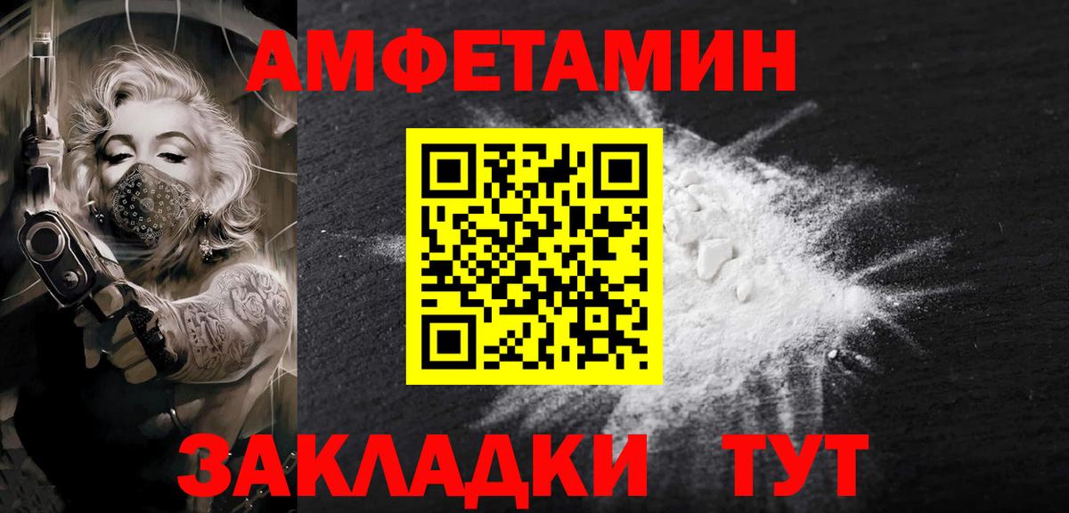 Метамфетамин  Вход с VPN  Минусинск  МЕТАМФЕТАМИН витя  МЕТАМФЕТАМИН витя 