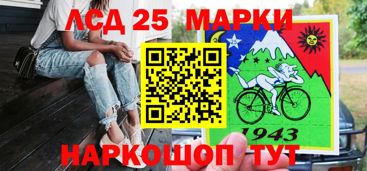 Марки 25I-NBOMe 1,8мг  Наркотические марки  Вход с VPN  Минусинск  Марки 25I-NBOMe 1,8мг 