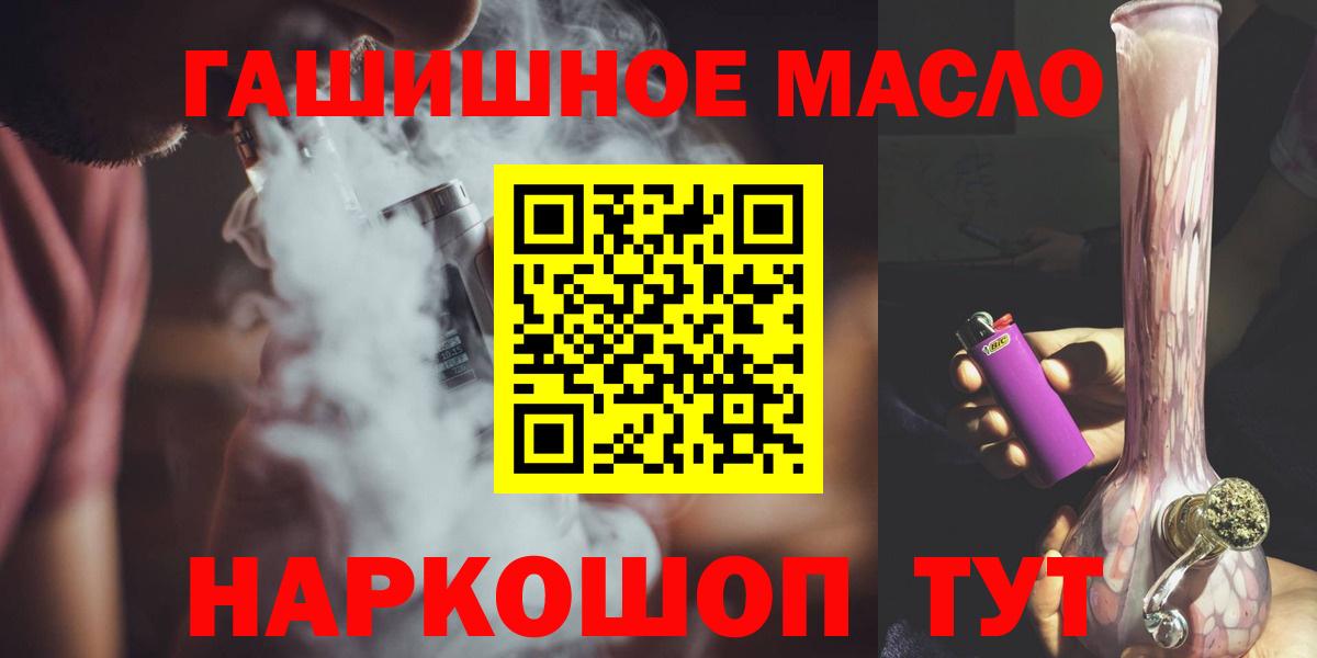 ТГК вейп  Дистиллят ТГК вейп с тгк  Минусинск  Вход с VPN 